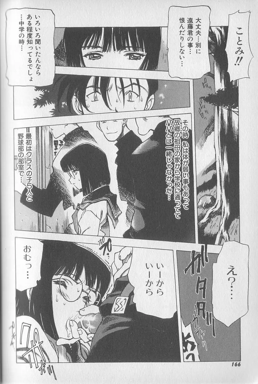 超ハンターラブラス 出発編 Page.128