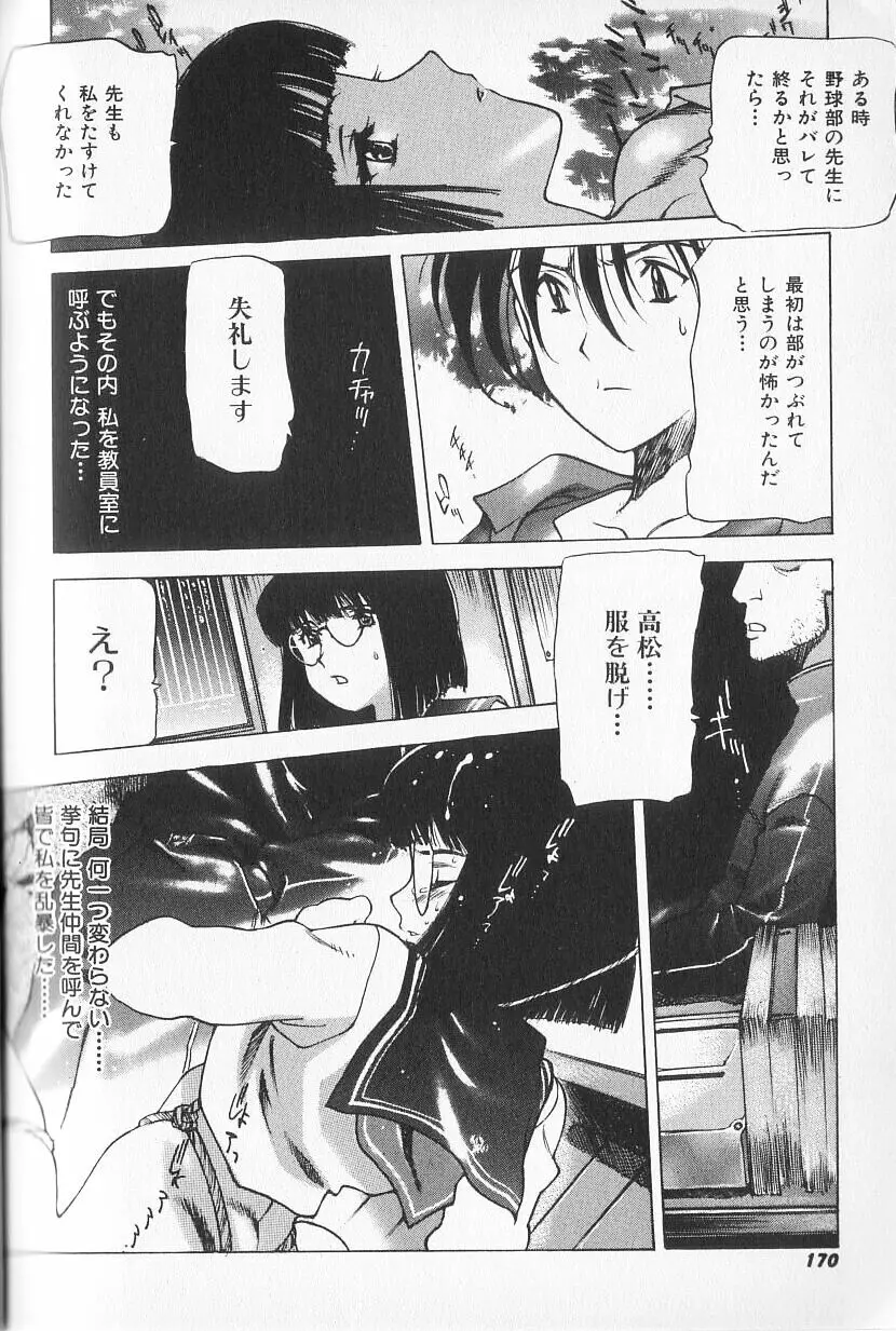 超ハンターラブラス 出発編 Page.132