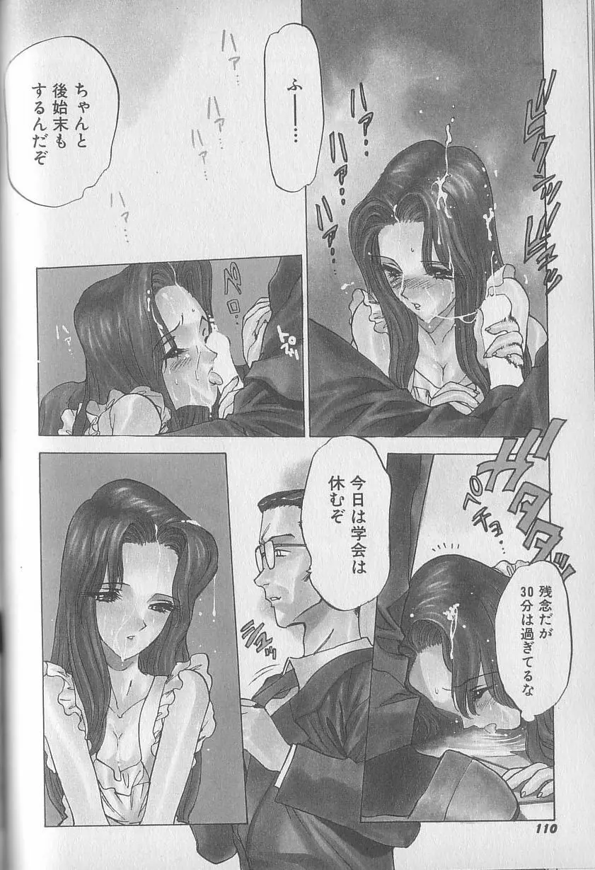 超ハンターラブラス 出発編 Page.79