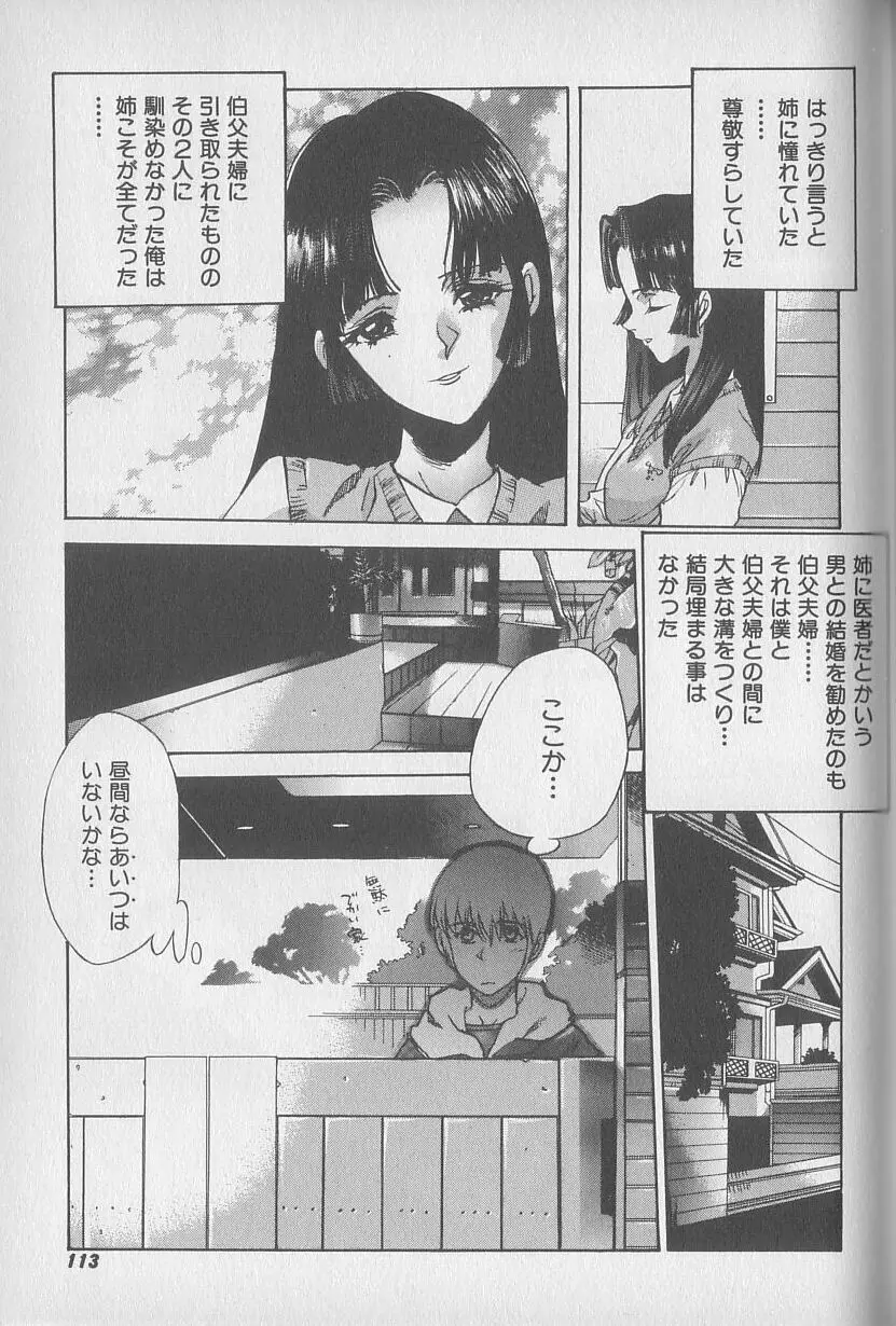 超ハンターラブラス 出発編 Page.82