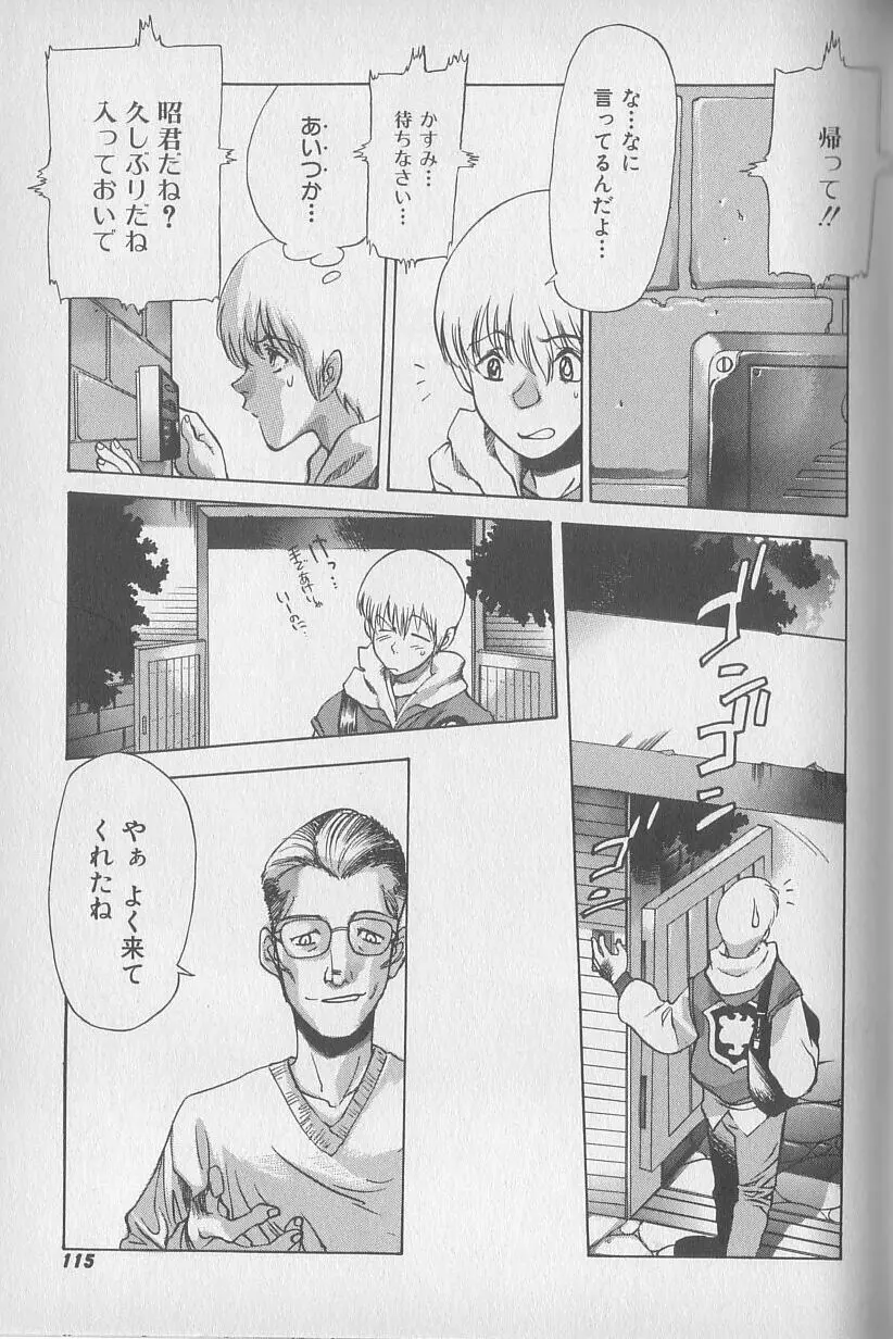 超ハンターラブラス 出発編 Page.84