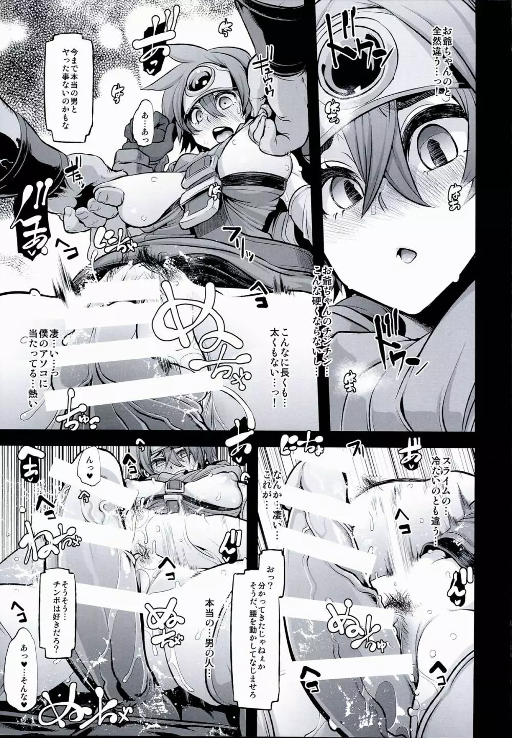 女ゆうしゃノ旅2 ルイーダの出会酒場 Page.11