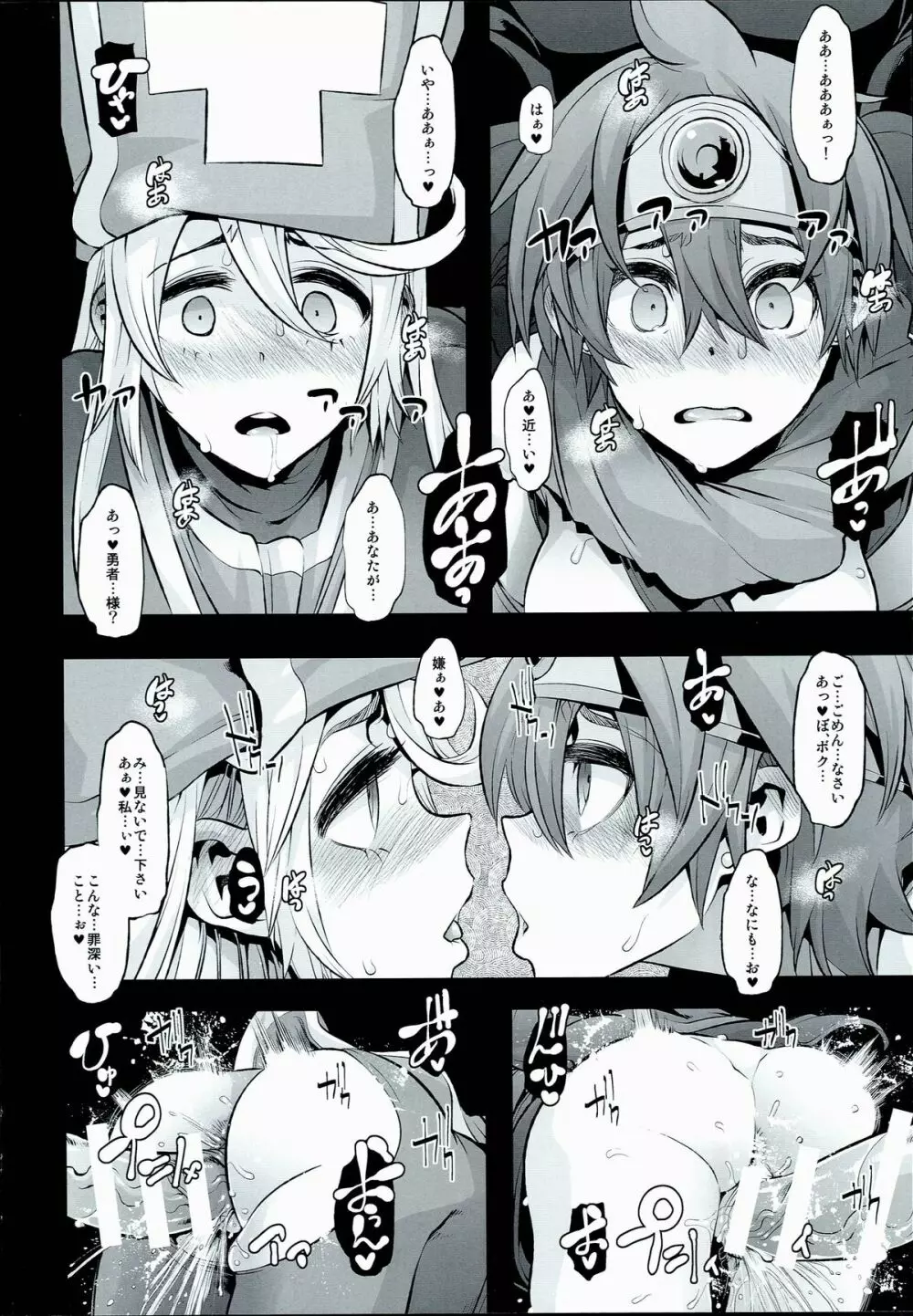 女ゆうしゃノ旅2 ルイーダの出会酒場 Page.16