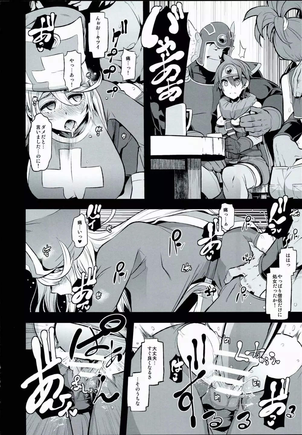 女ゆうしゃノ旅2 ルイーダの出会酒場 Page.6