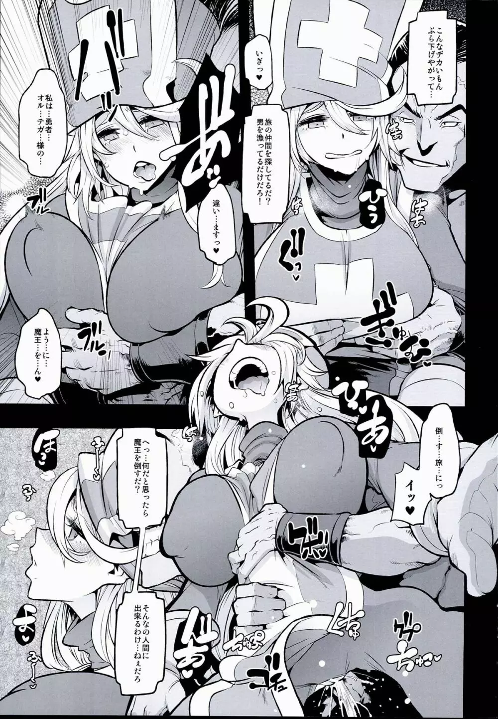 女ゆうしゃノ旅2 ルイーダの出会酒場 Page.7