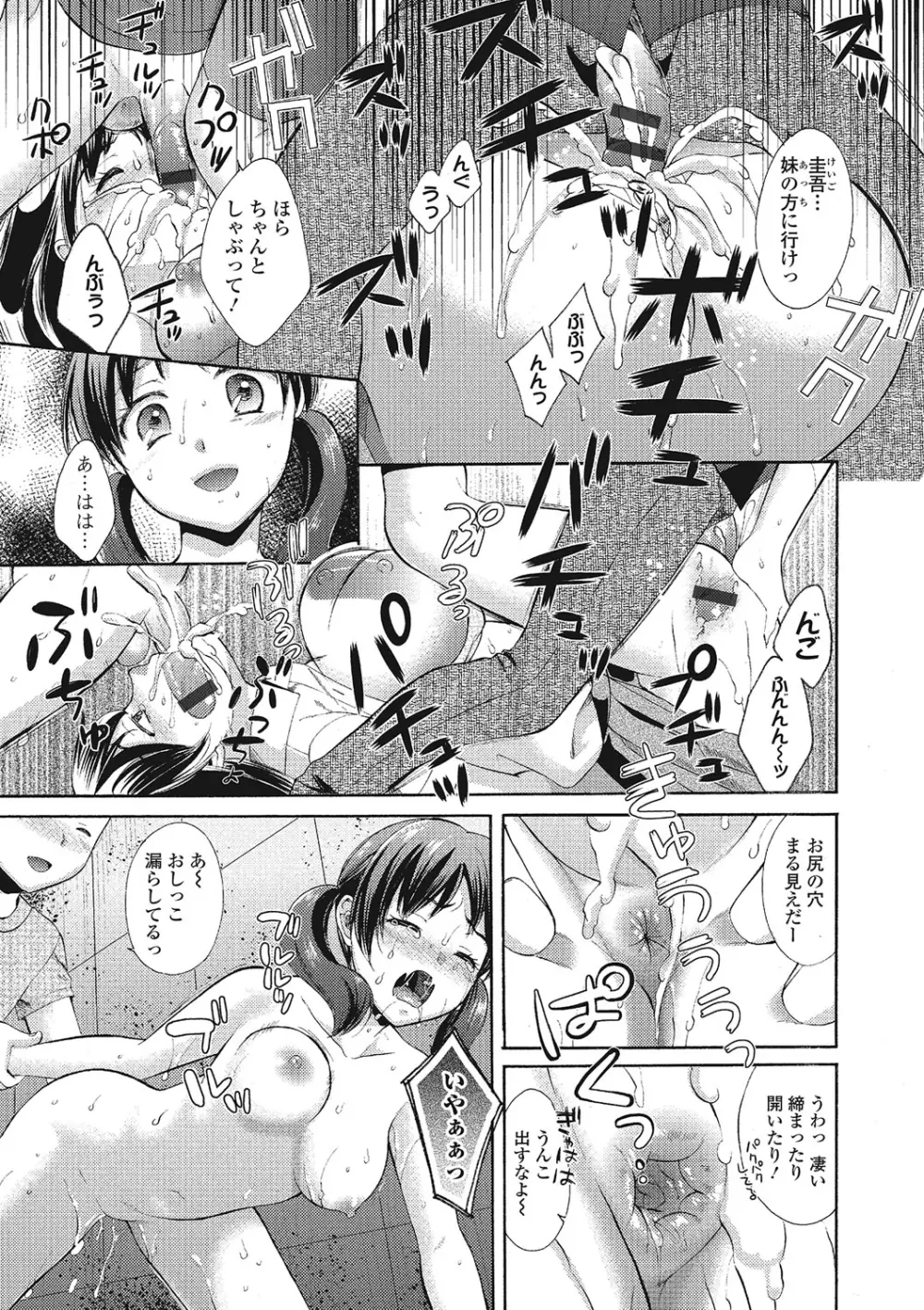 もじょまん 女性が描く！えっちな漫画の作り方 Page.122