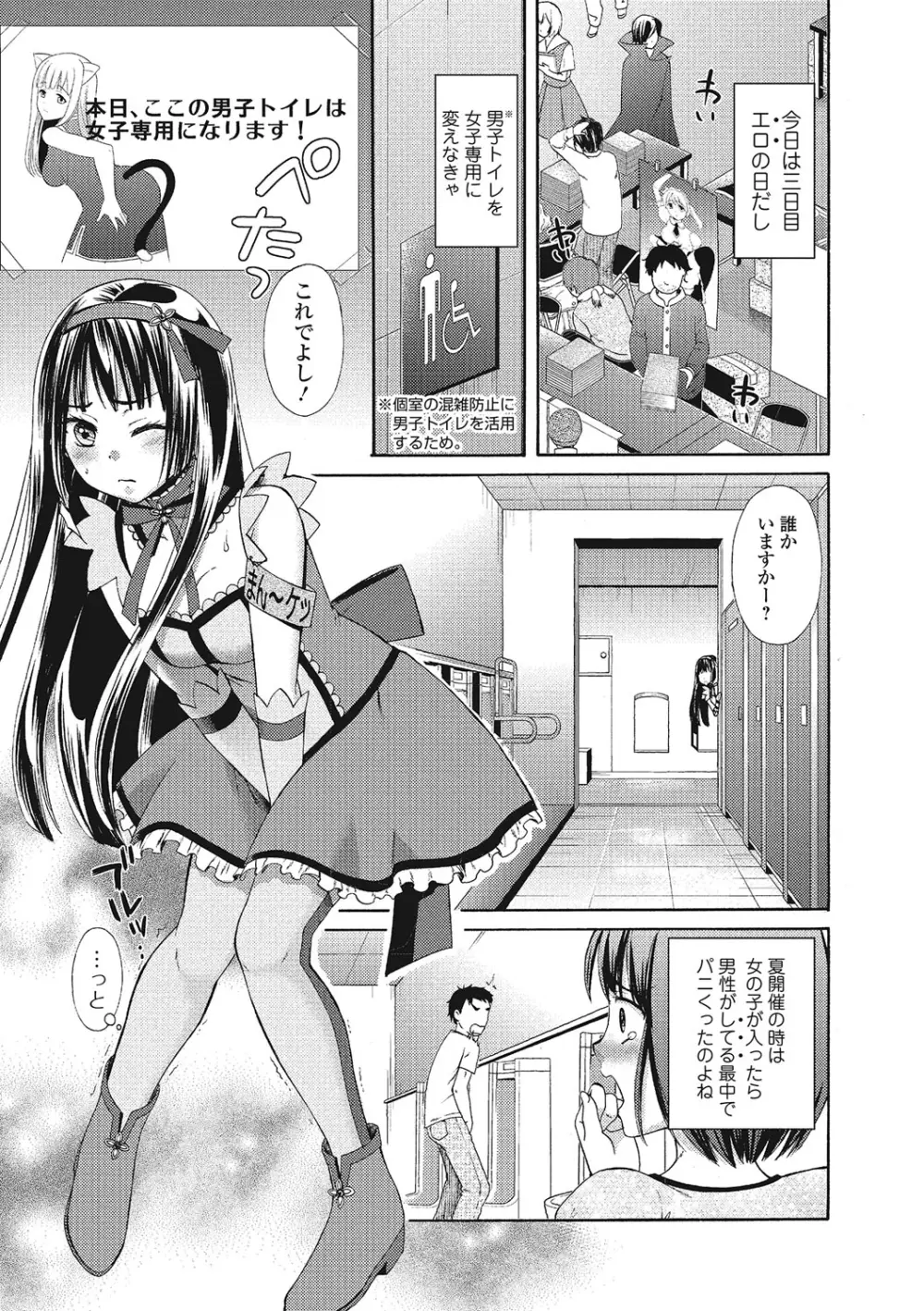 もじょまん 女性が描く！えっちな漫画の作り方 Page.128