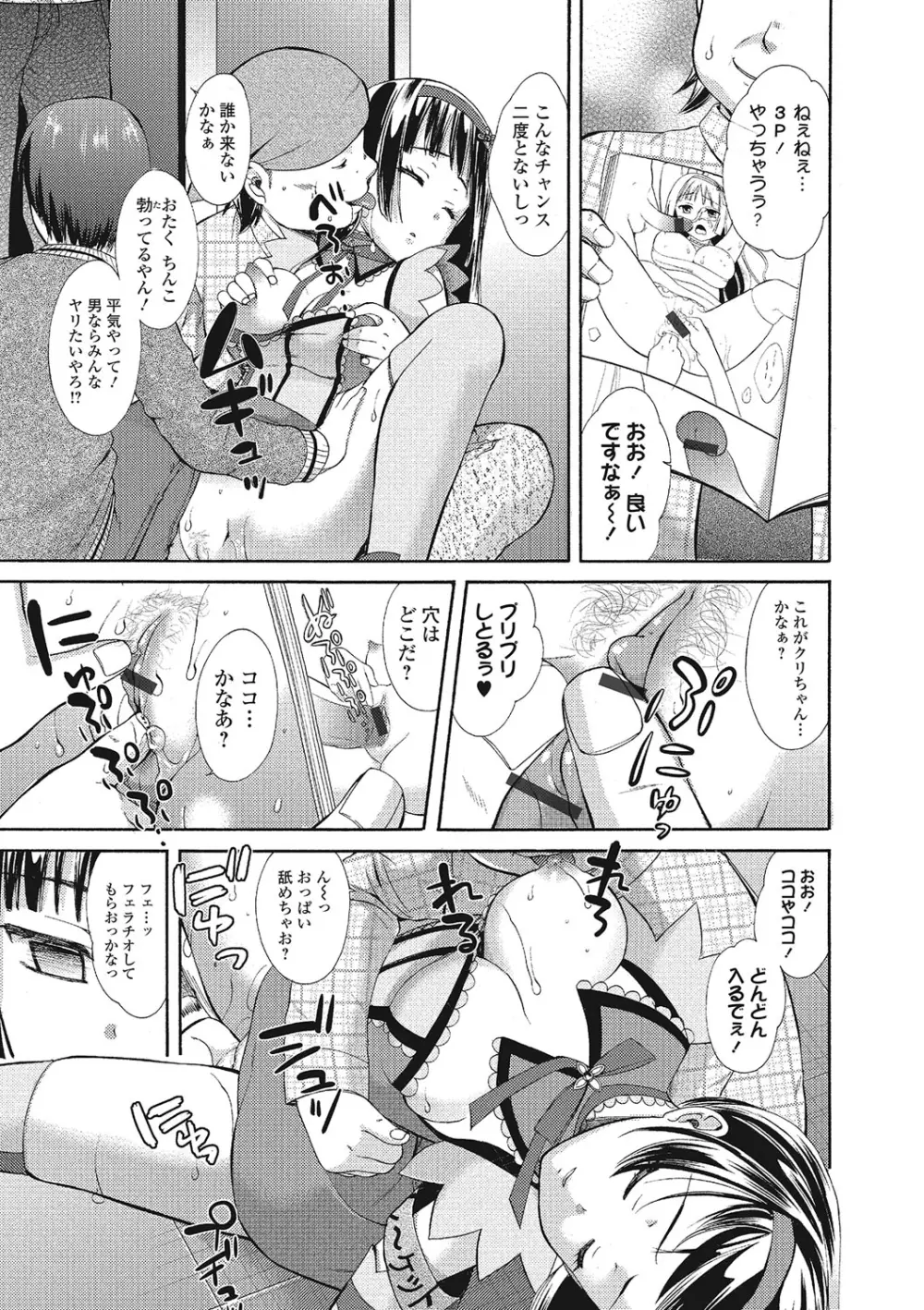 もじょまん 女性が描く！えっちな漫画の作り方 Page.136