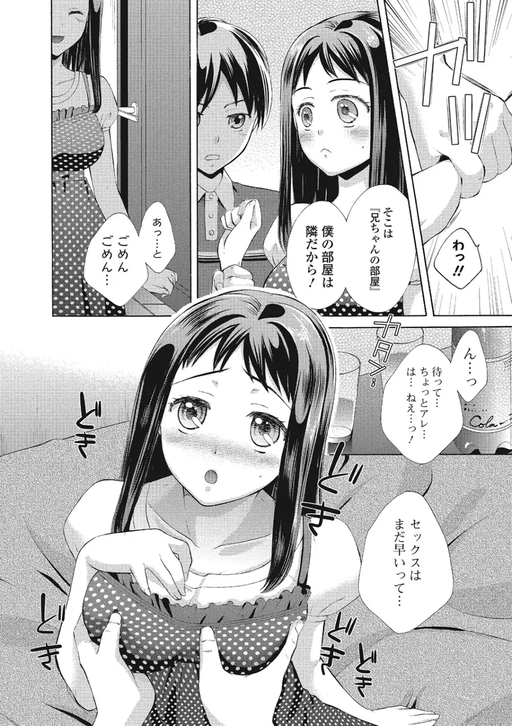 もじょまん 女性が描く！えっちな漫画の作り方 Page.145