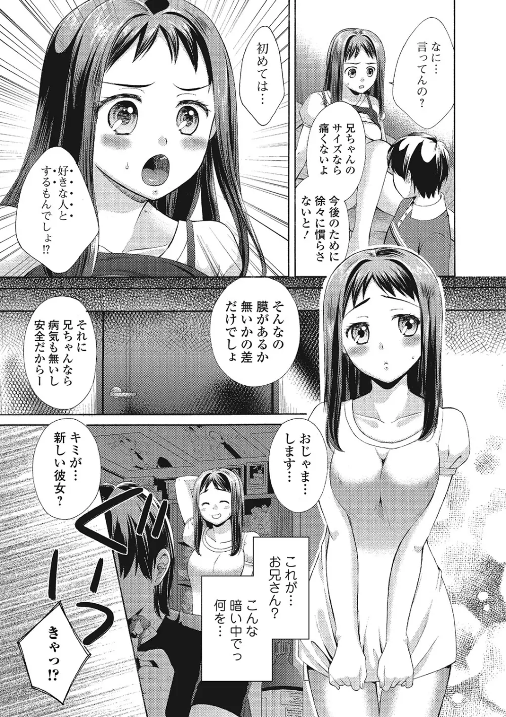 もじょまん 女性が描く！えっちな漫画の作り方 Page.150