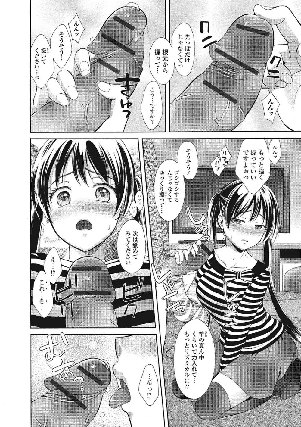 もじょまん 女性が描く！えっちな漫画の作り方 Page.49