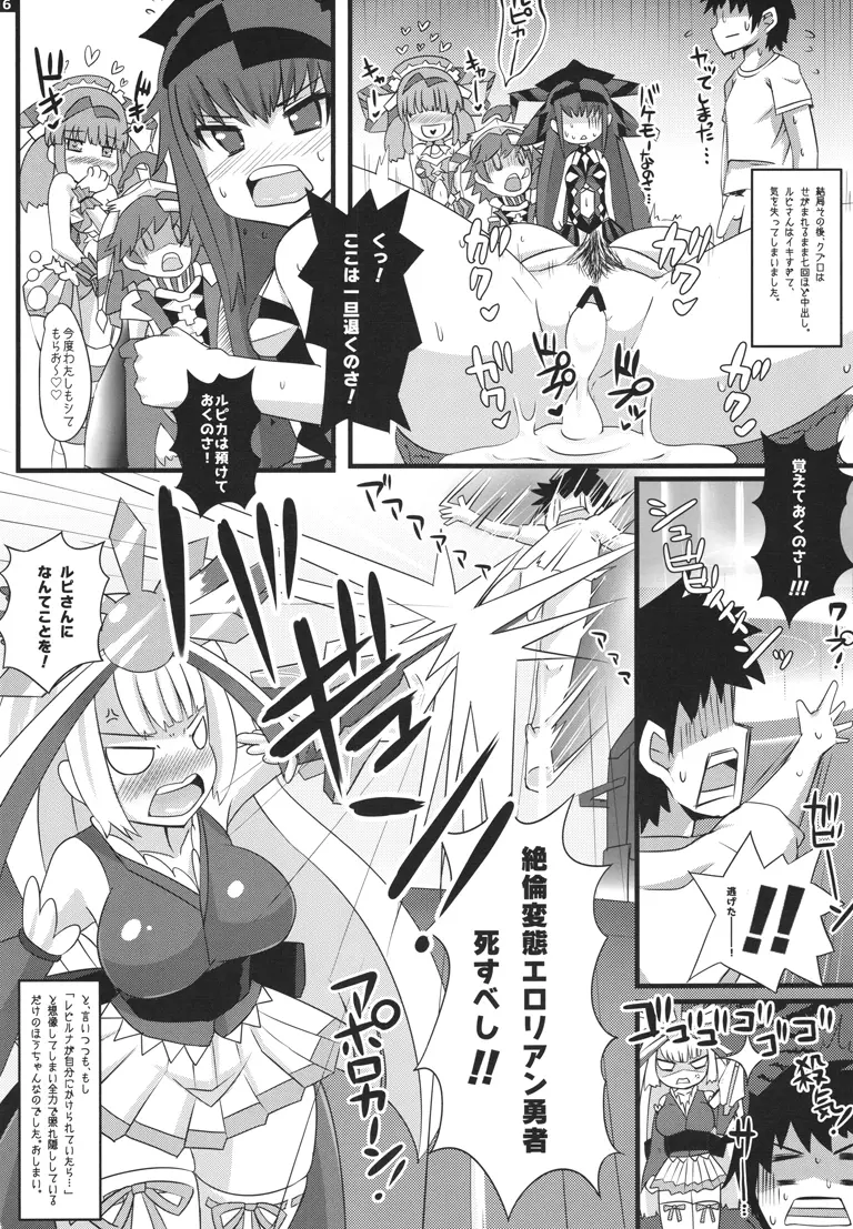 瑠璃色テンプテーション Page.15