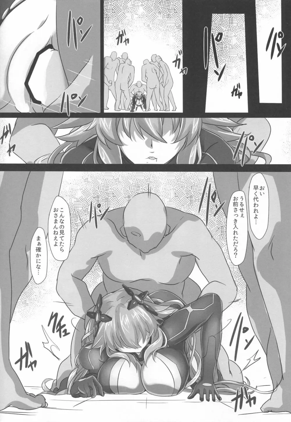 Nightmare of goddess Page.13