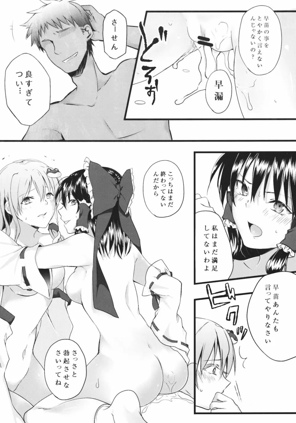 フィルシー amour Page.21