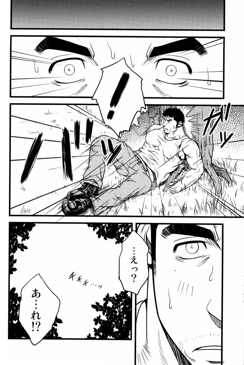 YELLOW OVER DRIVE Page.21