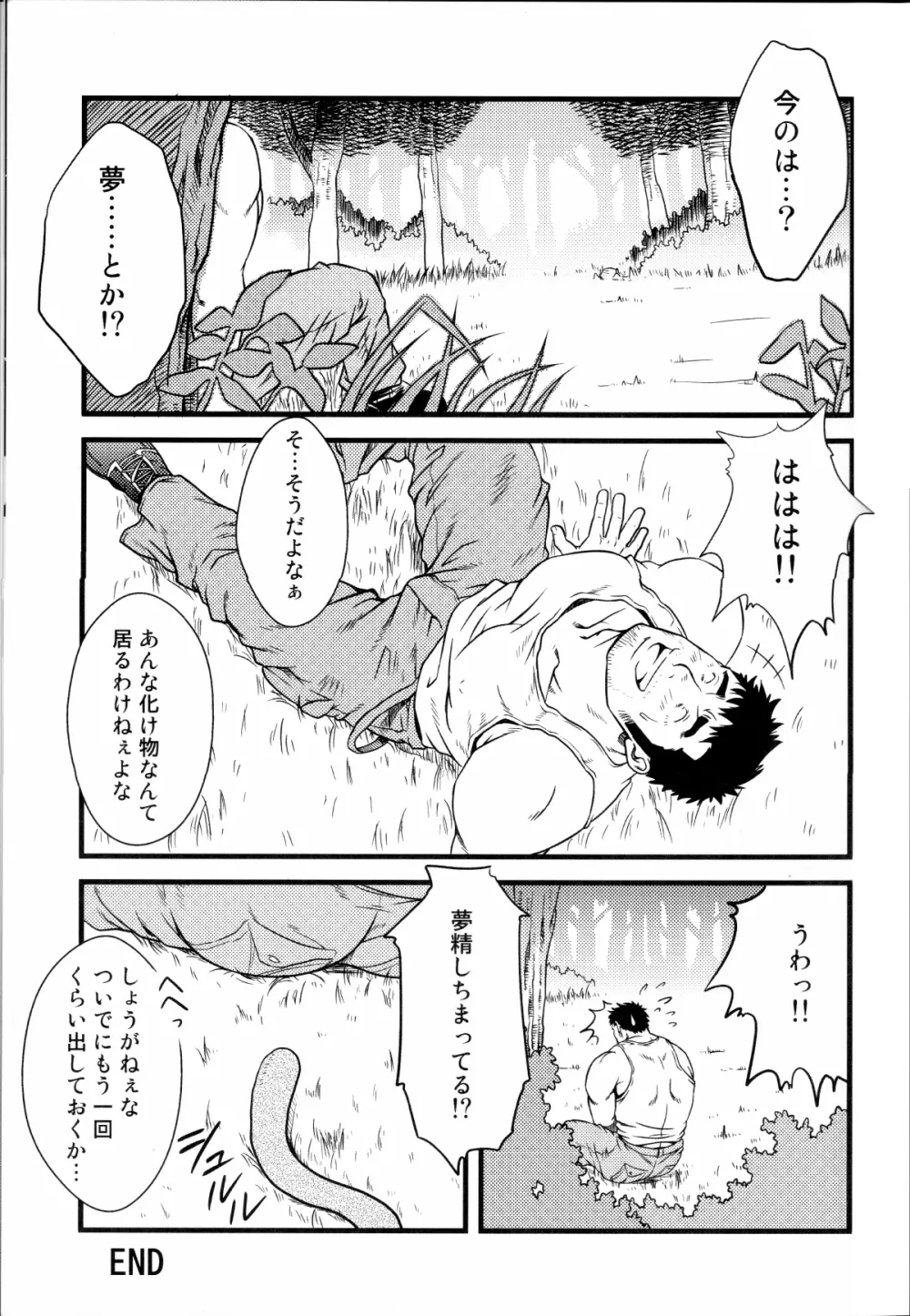 YELLOW OVER DRIVE Page.22