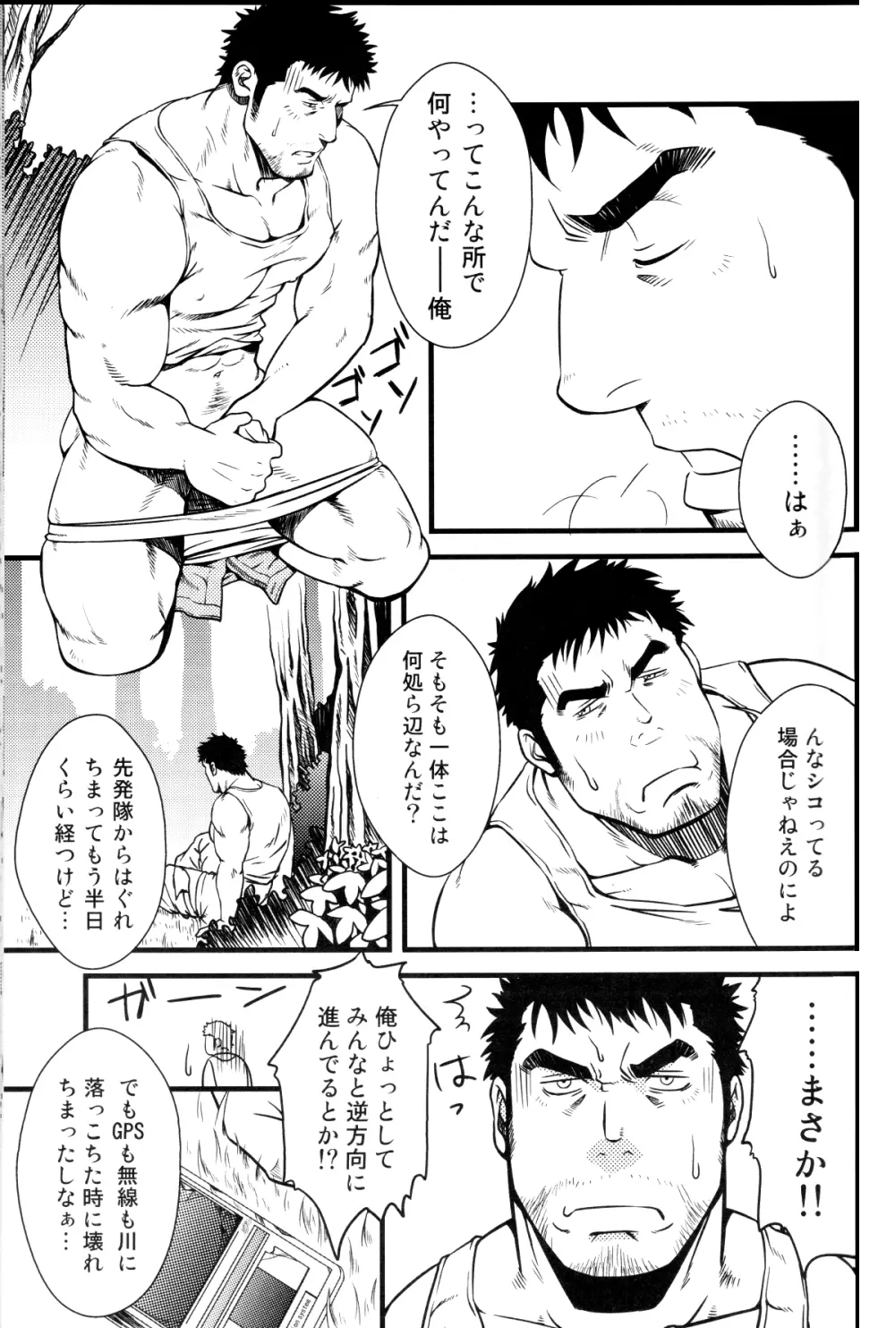YELLOW OVER DRIVE Page.6