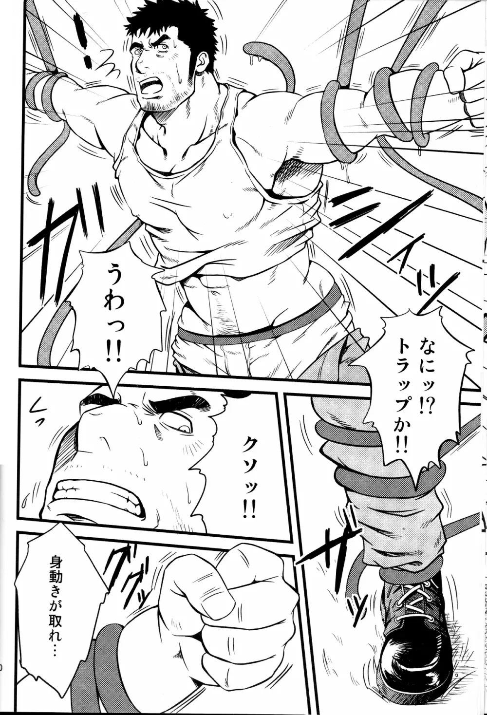 YELLOW OVER DRIVE Page.9