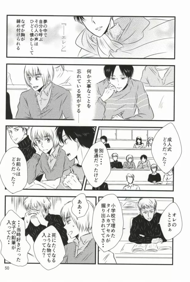 もう一度、この手を引いて Page.46