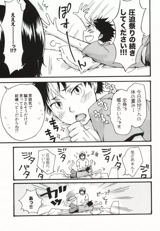 プレス アンド フィット Page.18