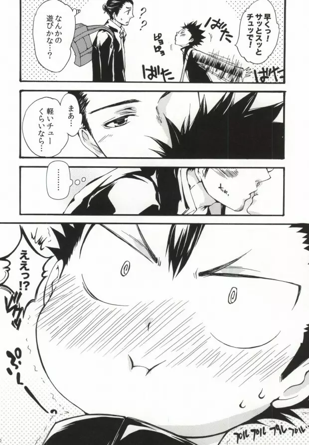 プレス アンド フィット Page.26