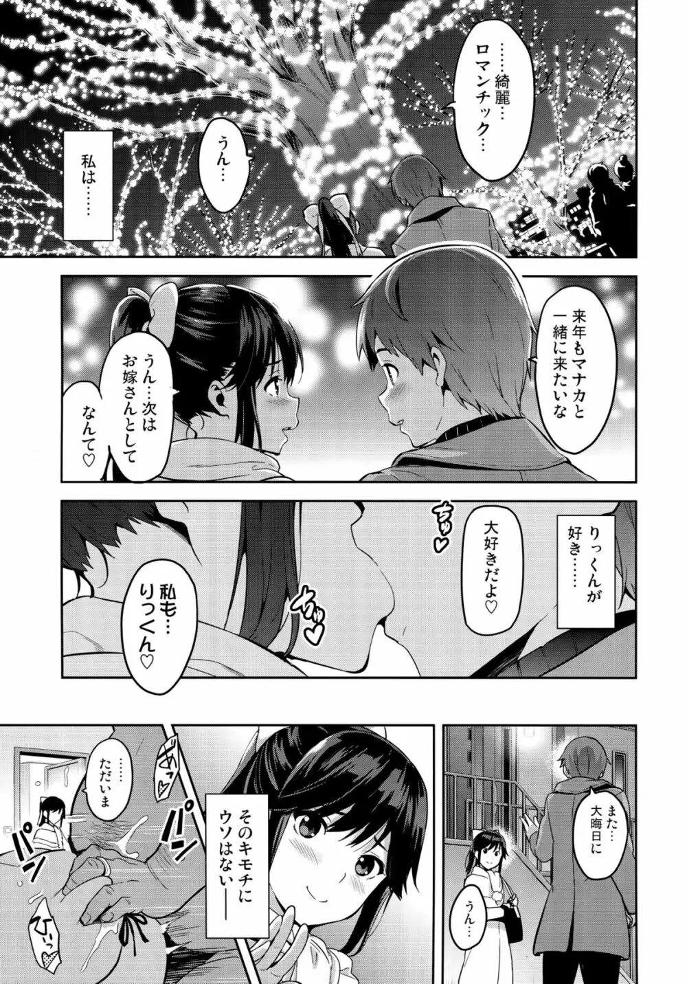 マナタマプラス３ Page.4