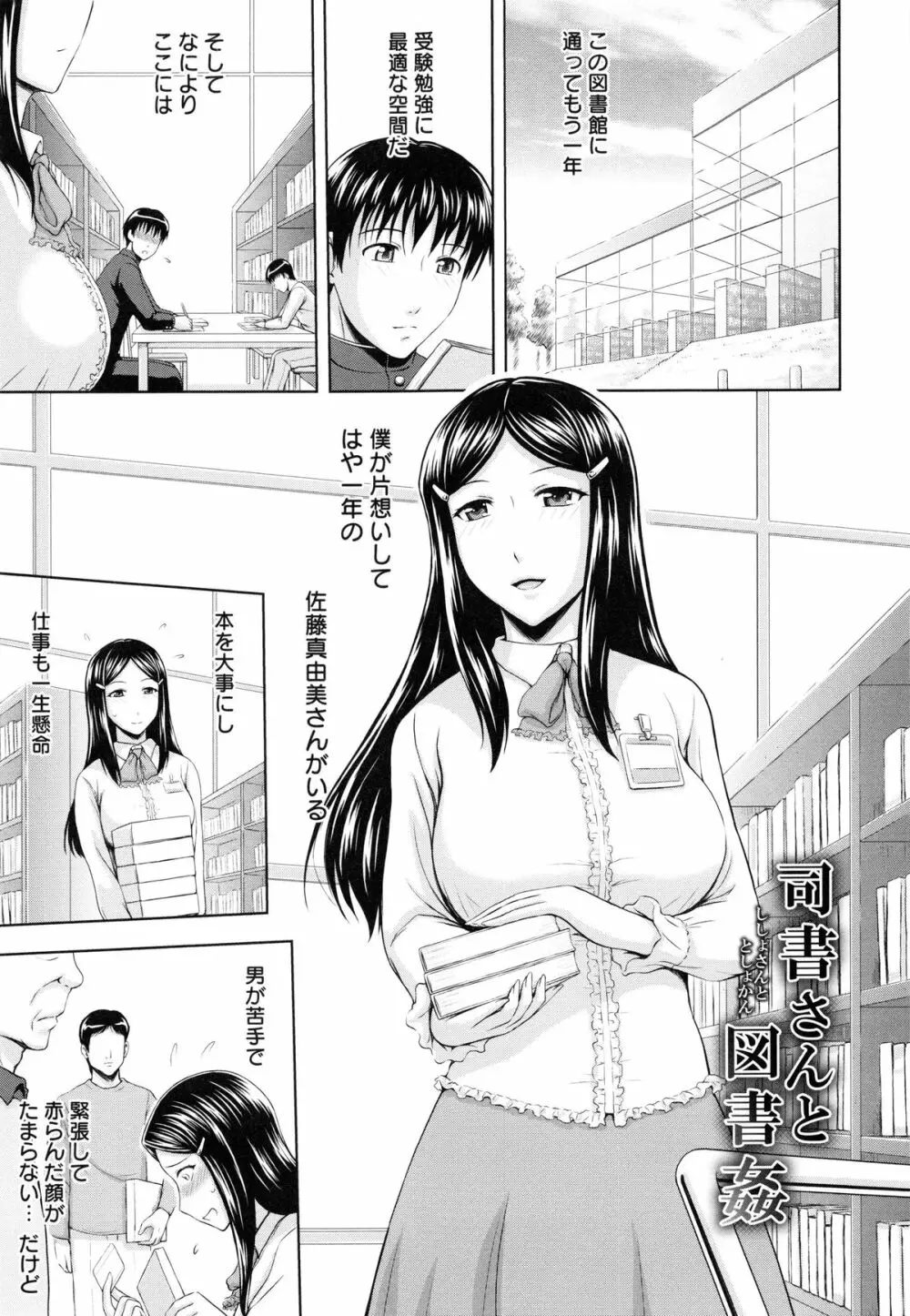 淫縛の若妻 Page.132