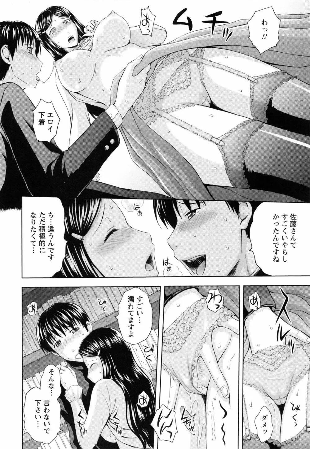 淫縛の若妻 Page.141