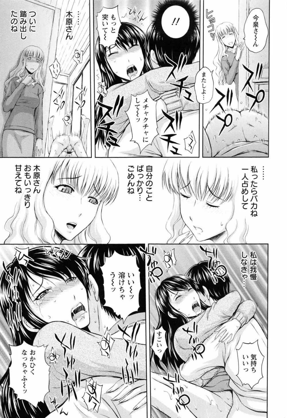 淫縛の若妻 Page.40