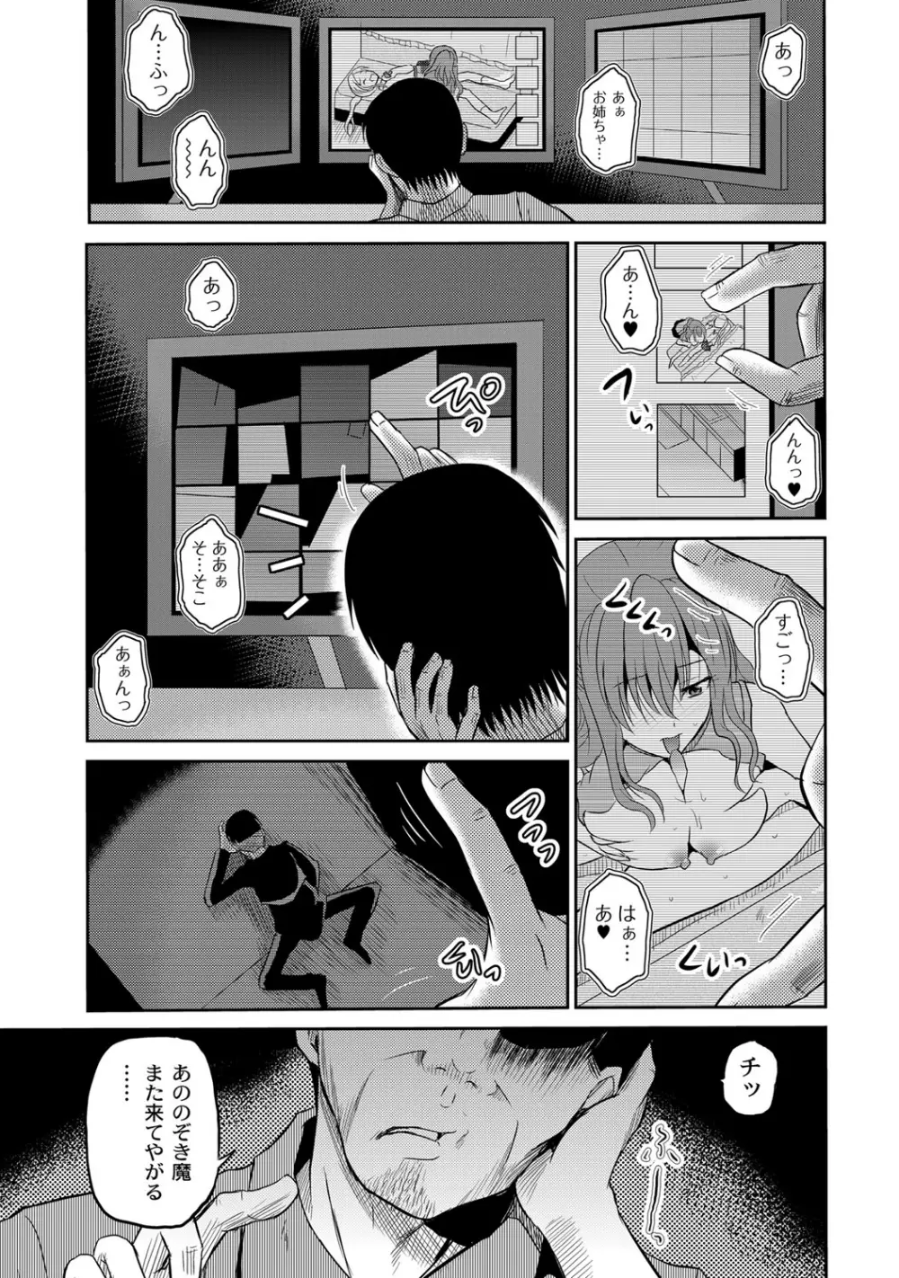 淫虐セメタリー Page.14
