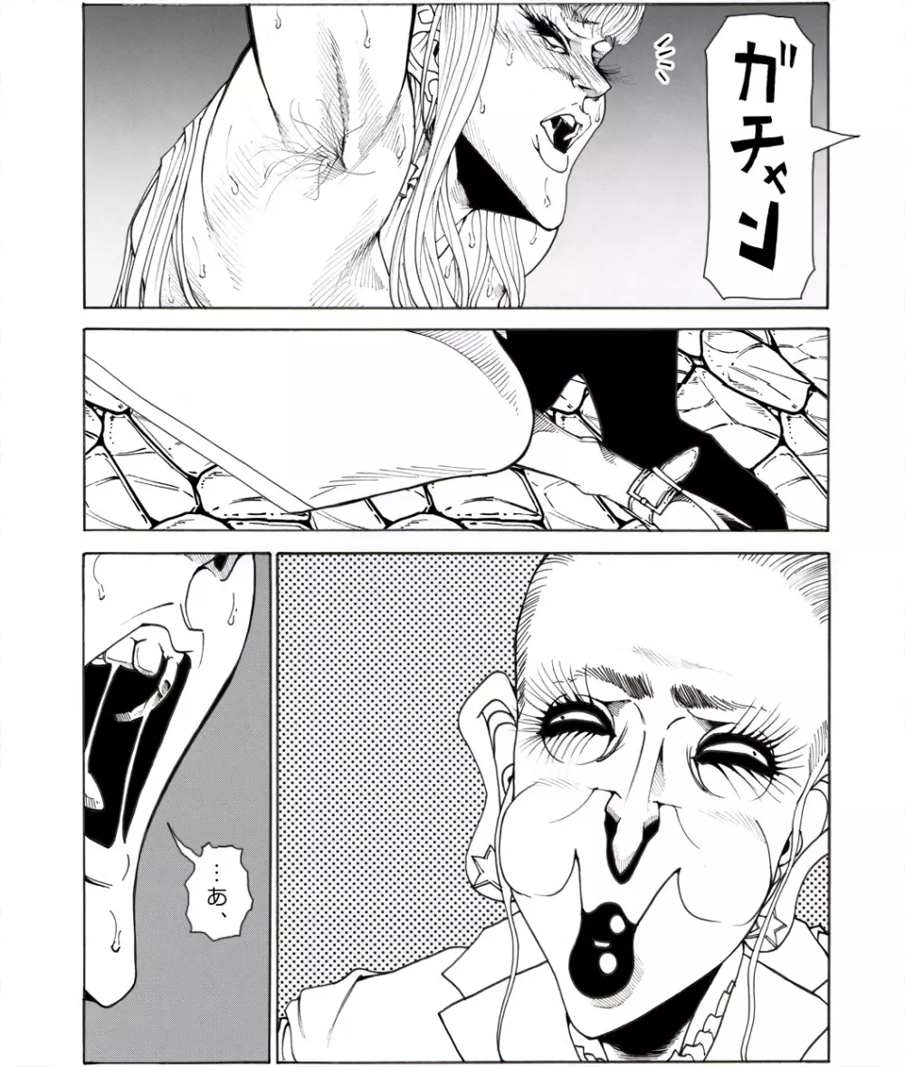 CORRUPT&ROTTEN女郎の贄のアペリチフ Page.52