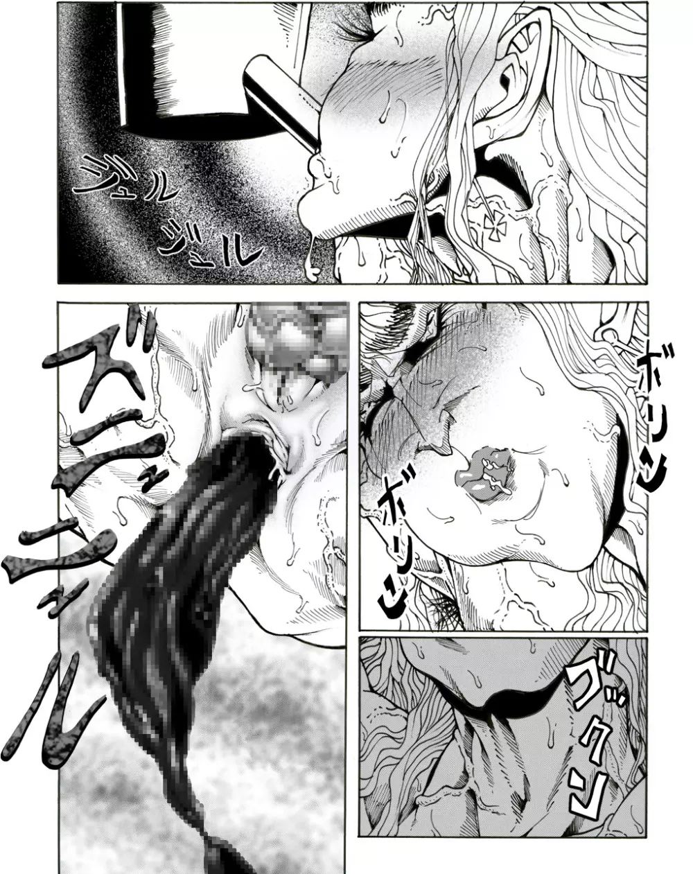 CORRUPT&ROTTEN女郎の贄のアペリチフ Page.63