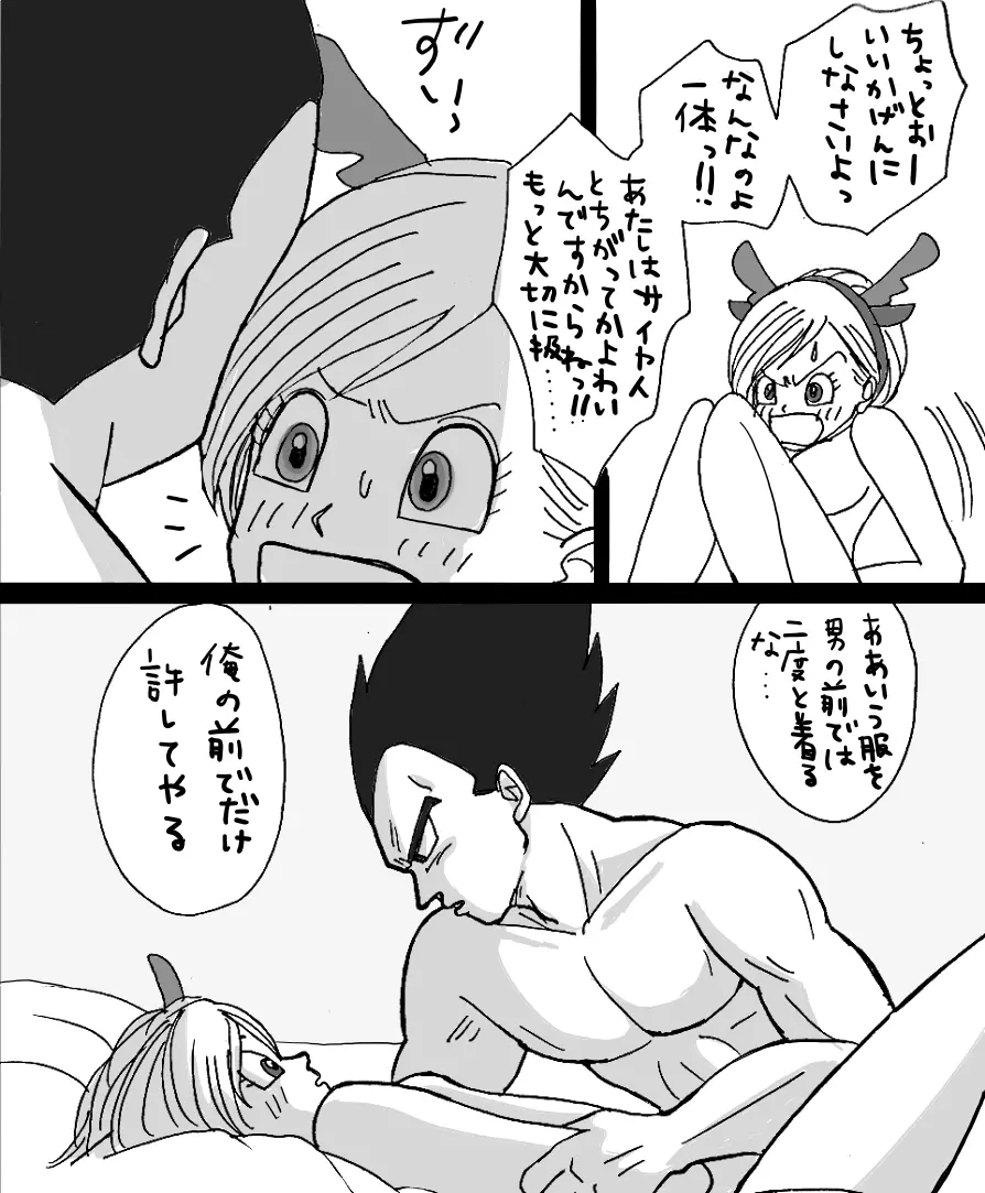 クリスマス漫画 Page.23