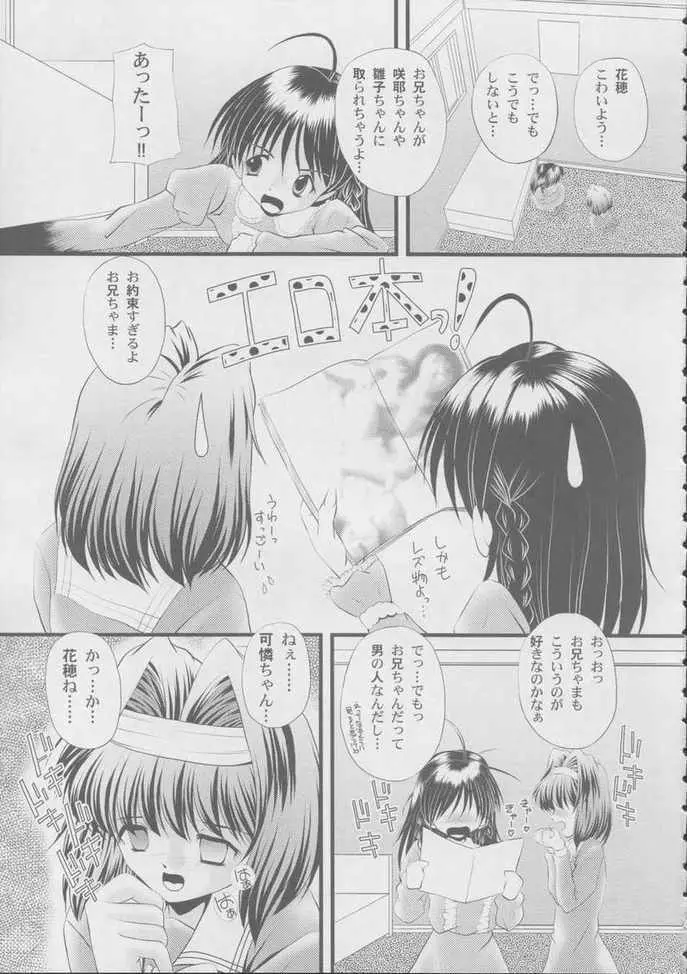 ぽよっぽよ Page.6