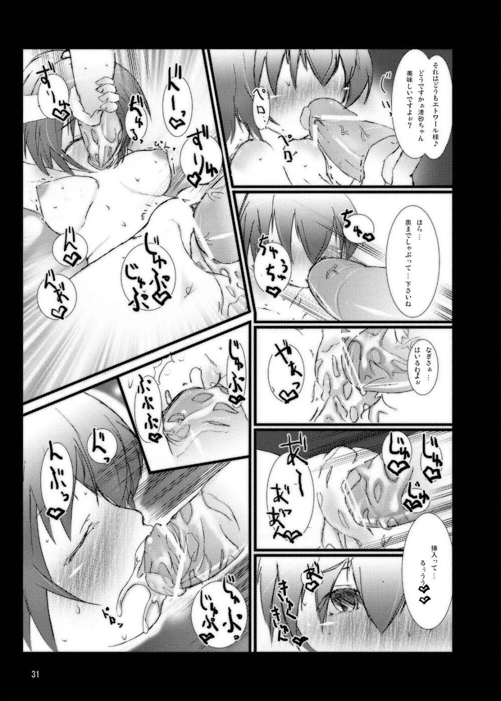 Strauberry Mozyo² Page.30