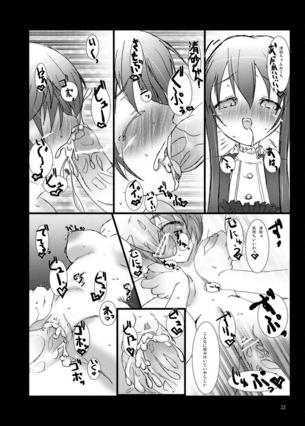 Strauberry Mozyo² Page.31