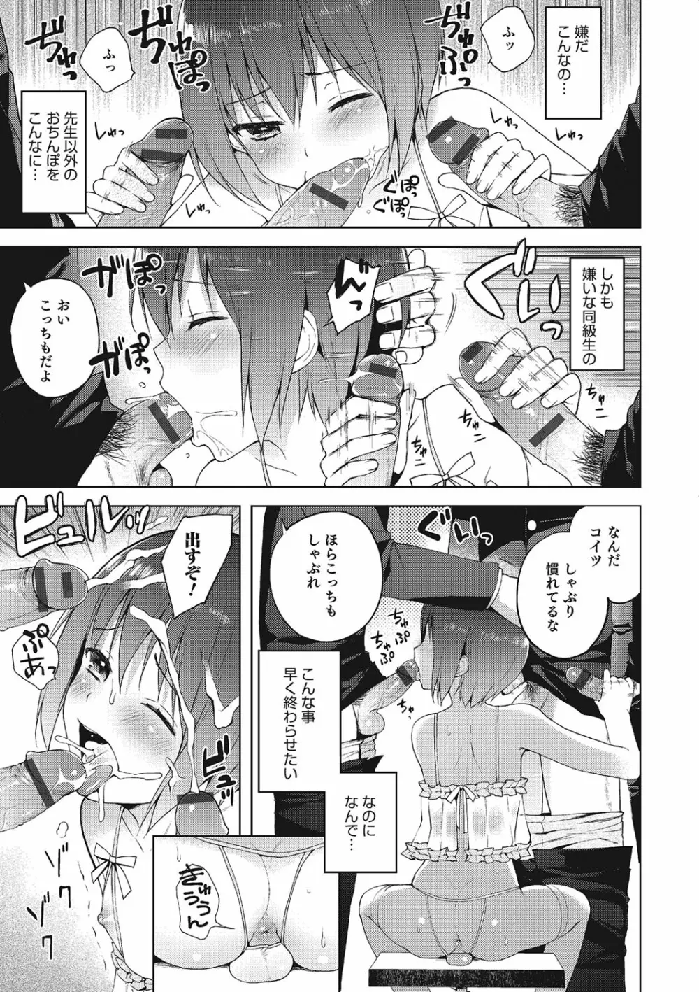 オトコのコHEAVEN Vol.21 Page.20