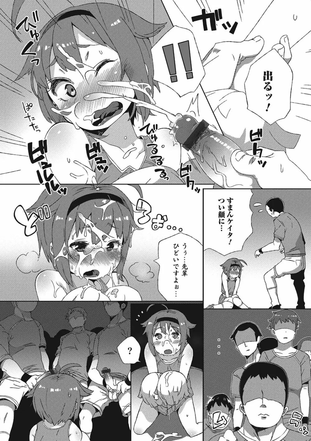 オトコのコHEAVEN Vol.21 Page.91