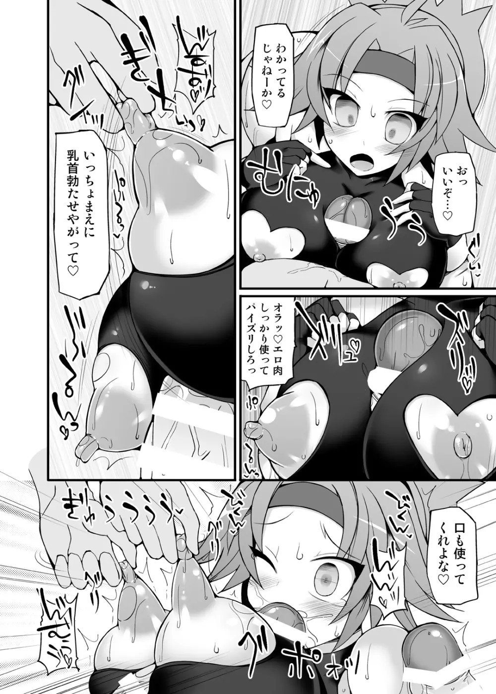 ポケ●ンレンジャー・ヒナタ 強制催眠キャプチャ～女レンジャードスケベ催眠調教～ Page.14