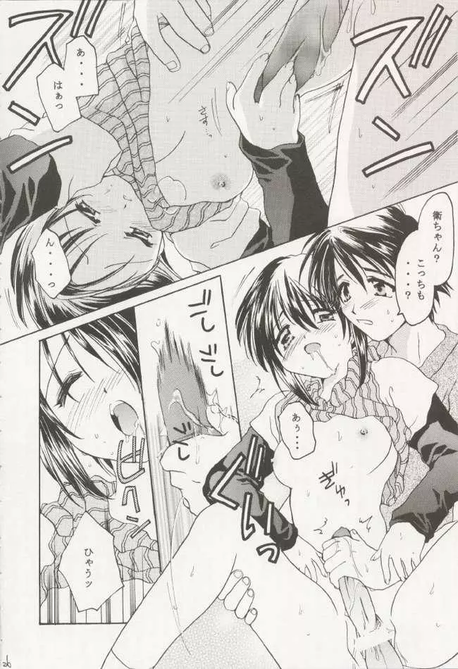 Mamoru: Sister & Brother Page.25