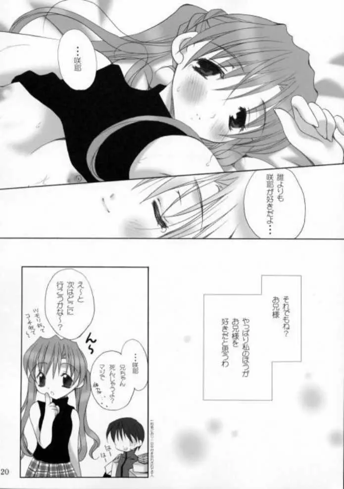 Sister Strawberry Page.16