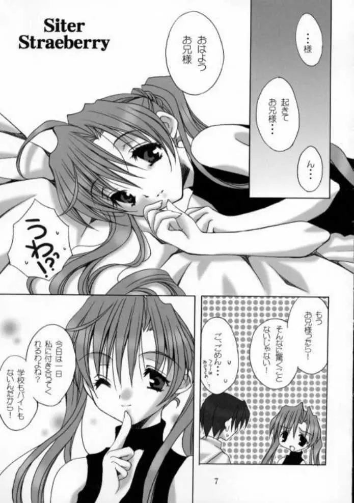 Sister Strawberry Page.3