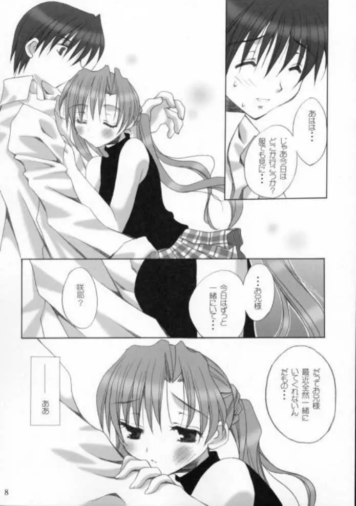Sister Strawberry Page.4