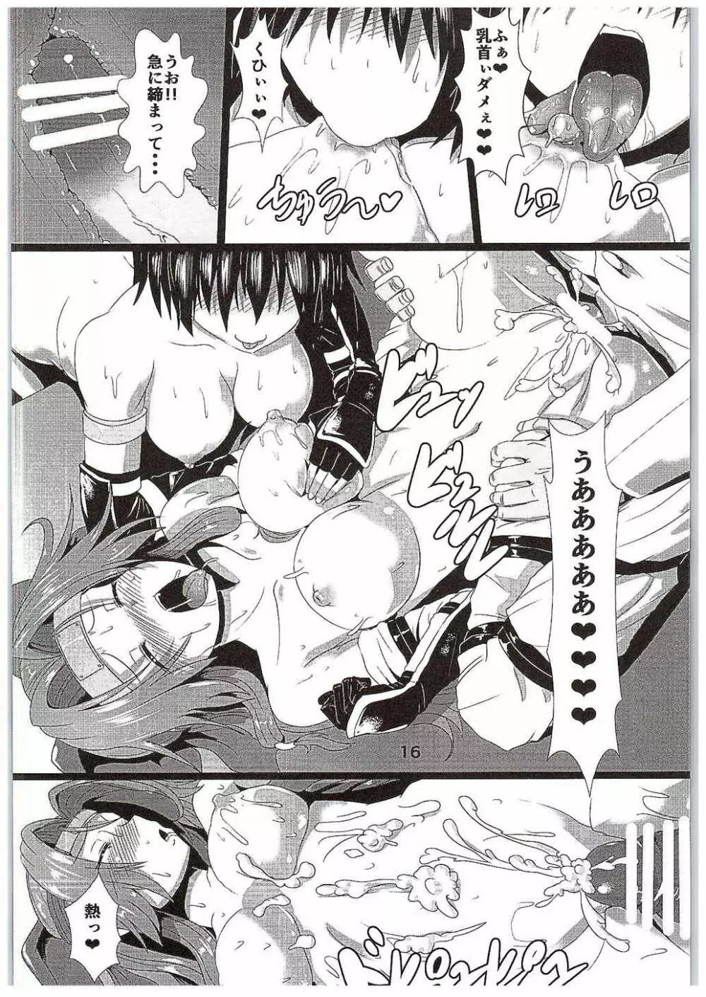 水雷姉妹乱れ咲き Page.15