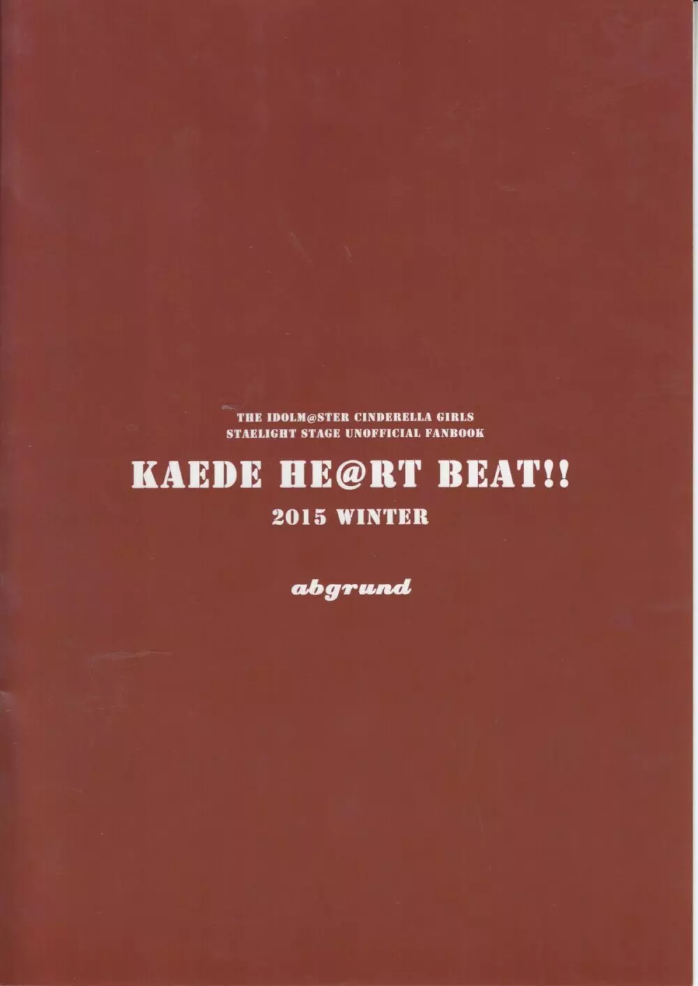 KAEDE HEART BEAT!! Page.28