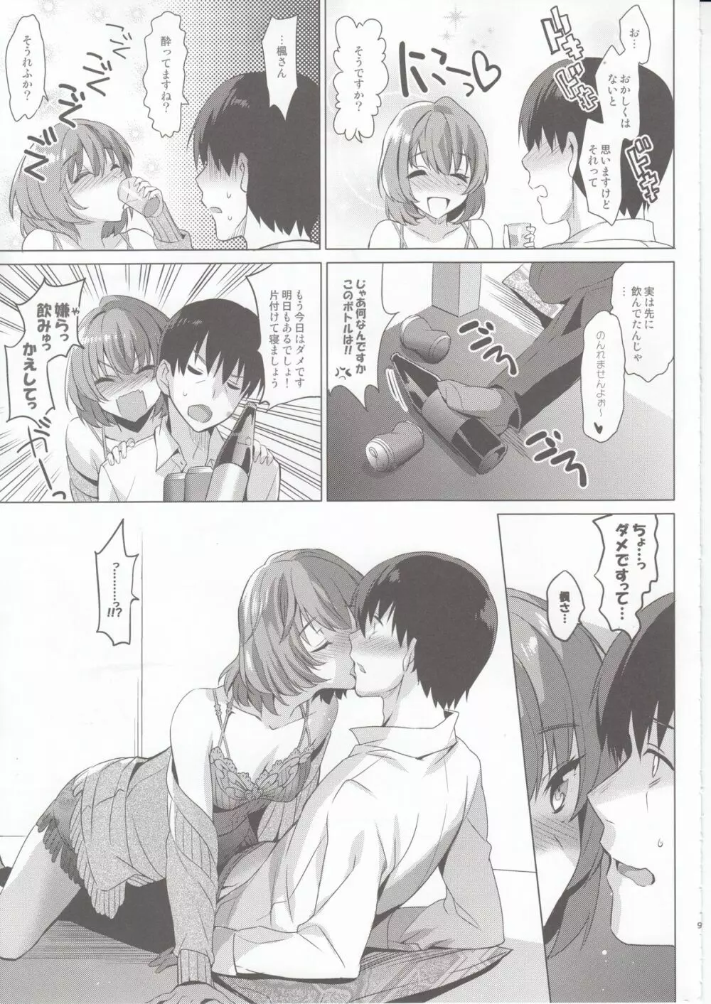 KAEDE HEART BEAT!! Page.8