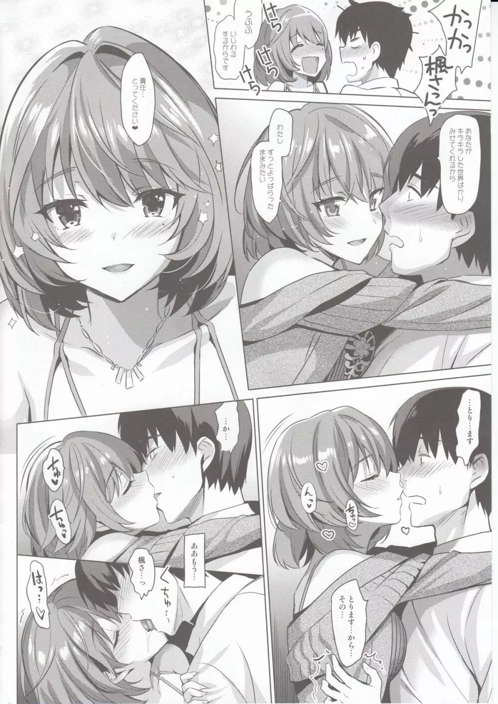 KAEDE HEART BEAT!! Page.9