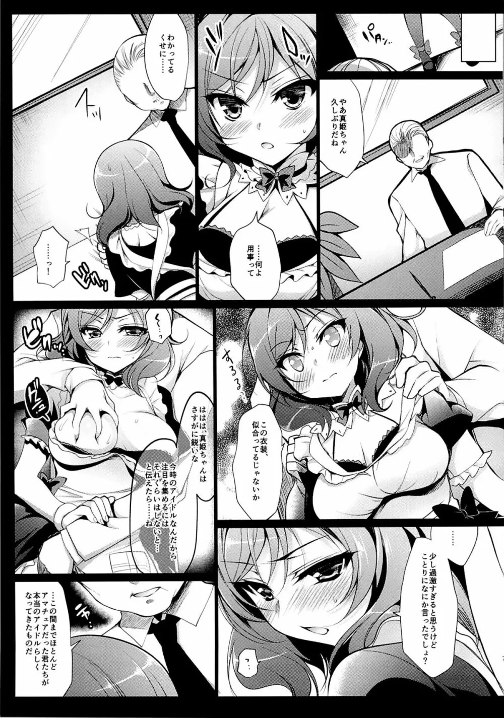 MAKIPET2 Page.8