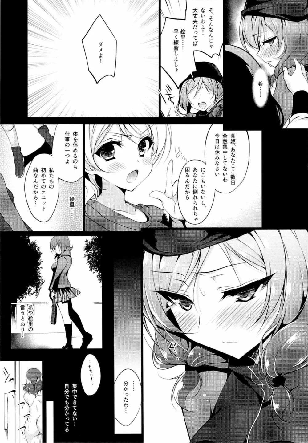 MAKIPET3 Page.12