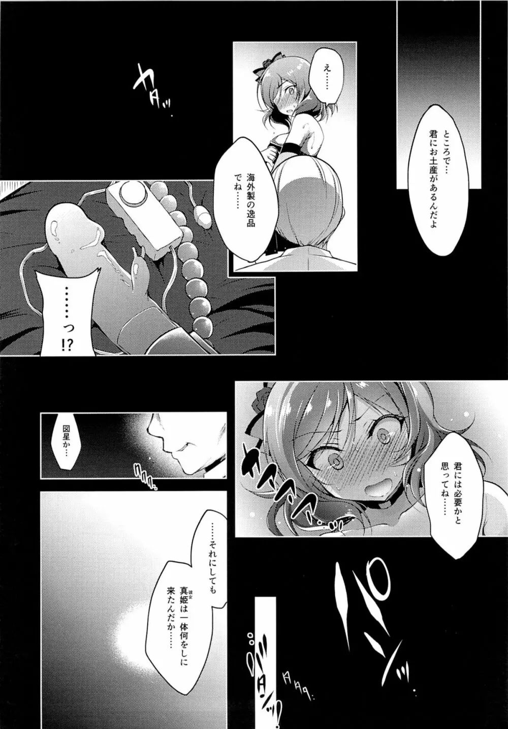 MAKIPET3 Page.27